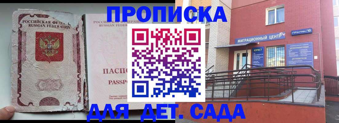 где прописаться в Новгородской области
