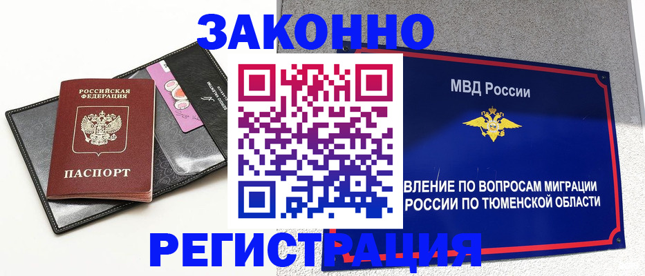 прописка гарантия в Новгородской области