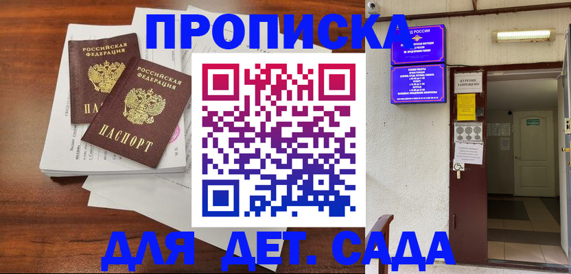 временная регистрация законно в Новгородской области