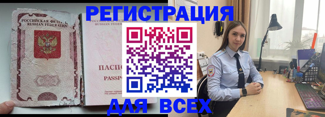 прописка гарантия в Новгородской области