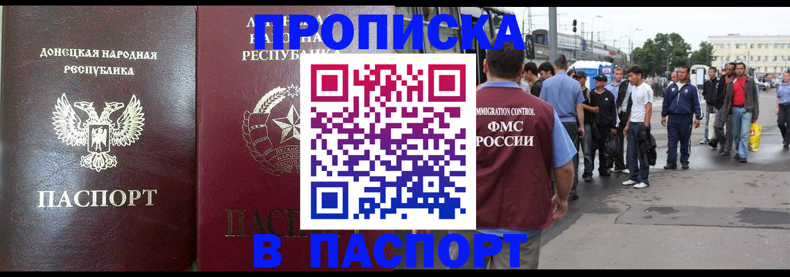 временная регистрация адрес в Новгородской области
