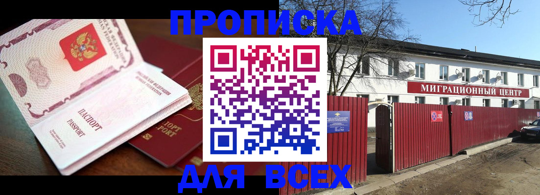 временная регистрация гарантия в Новгородской области