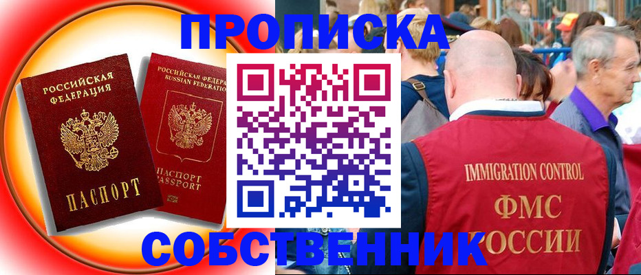 временная регистрация законно в Новгородской области